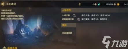 地下城与勇士起源王的遗迹怎么打 地下城与勇士起源王的遗迹远古副本攻略