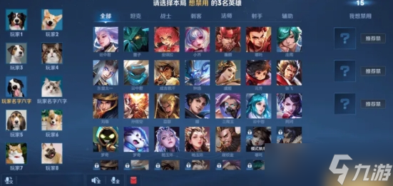 王者荣耀10V10排段位有限制吗