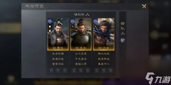 三国谋定天下典韦怎么打