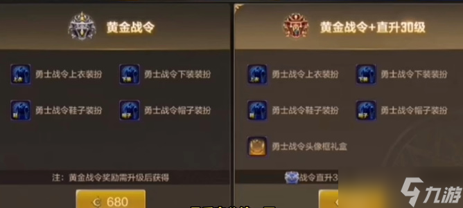 dnf手游战令值得购买吗