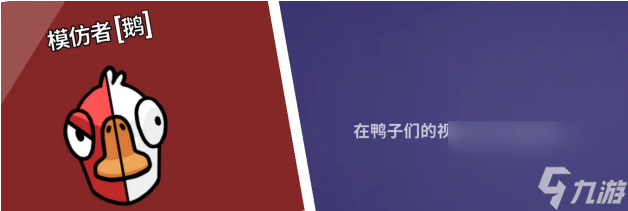 2023鹅鸭杀角色介绍