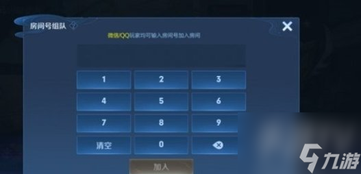 王者荣耀10v10模式怎么开房间 10v10模式组队开房间方法介绍