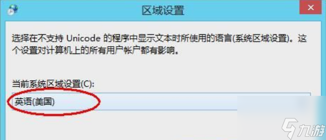 戰(zhàn)地3 directx error報(bào)錯怎么辦 戰(zhàn)地3 directx error報(bào)錯解決方法