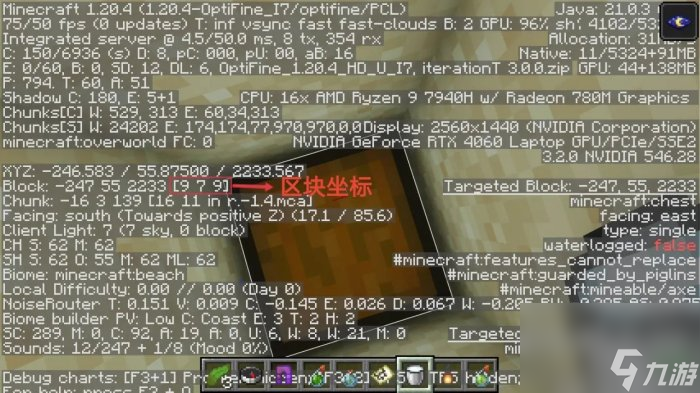 《我的世界Minecraft》埋藏的宝藏怎么找 宝藏精准定位方法详情