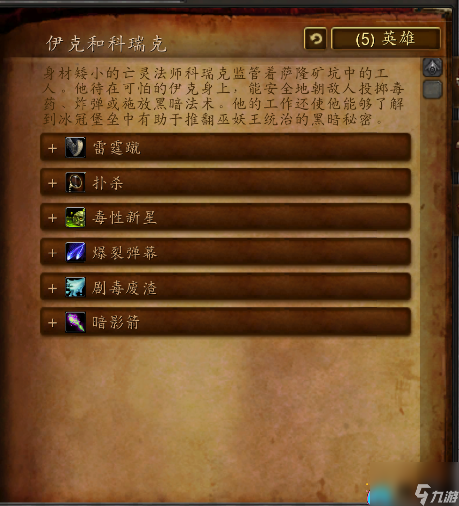 魔兽世界萨隆矿坑怎么完成任务