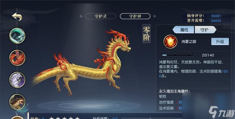 万灵启源黄龙试炼攻略（如何顺利打通黄龙秘境）