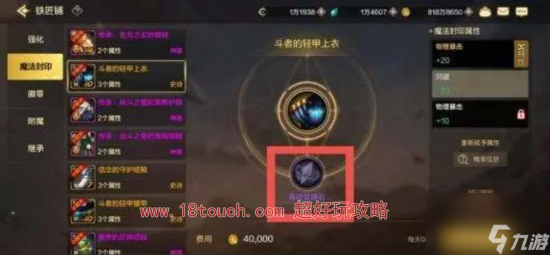 地下城与勇士起源魔法封印属性打造攻略