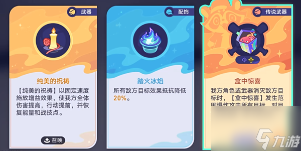 崩坏星穹铁道银河球棒侠传说第三关怎么过