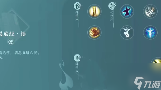 剑网3无界少林技能|心法攻略汇总
