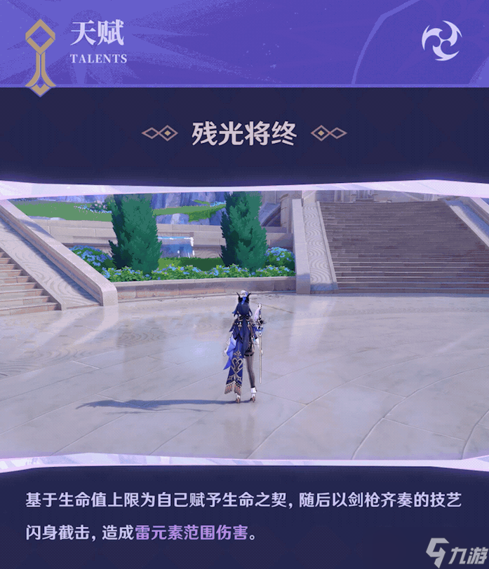 【原神】V4.7前瞻攻略 | 克洛琳德的先行攻略解析