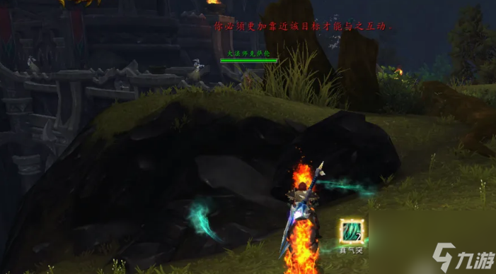 魔兽世界迅如疾风任务怎么做 魔兽世界迅如疾风任务完成攻略