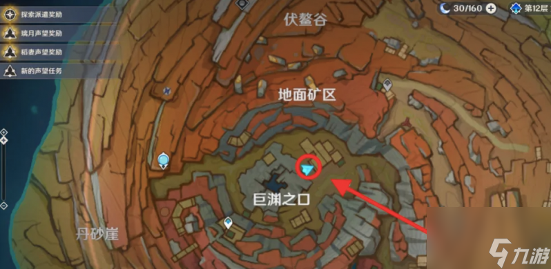 原神千年千岩六个供物在哪个位置