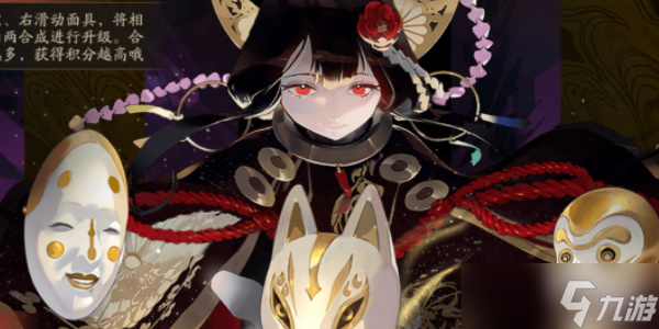 阴阳师夏日游园会活动介绍