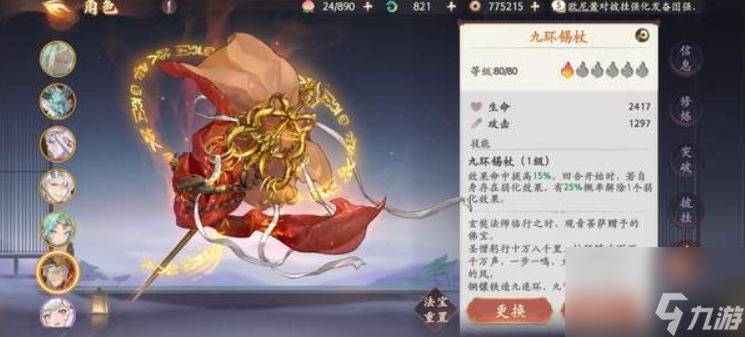 西游笔绘西行反击流攻略