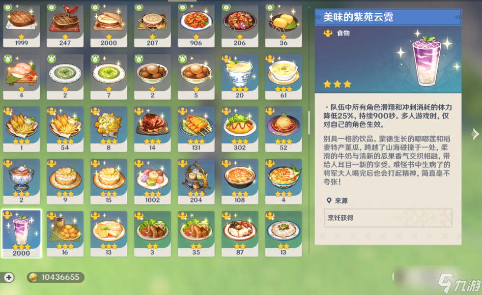 【<a id='link_pop' class='keyword-tag' href='https://www.9game.cn/yuanshen/'>原神</a>】V4.6攻略 | 堇瓜采集/购买（八酝岛，海祇岛，志村屋）