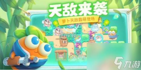 保卫萝卜4阿波与魔法宝藏第84关攻略