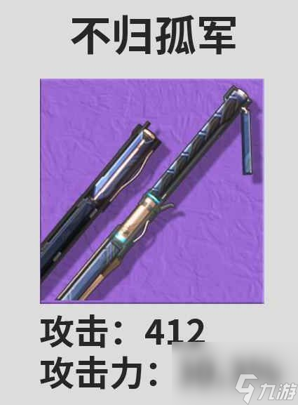 《鸣潮》漂泊者·湮灭武器推荐