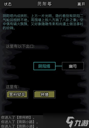 放置江湖怎么輪回