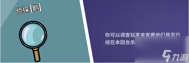 2023鹅鸭杀角色介绍