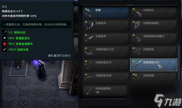 《夜族崛起》武器機制介紹