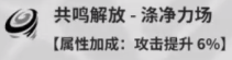 【声骸推荐】