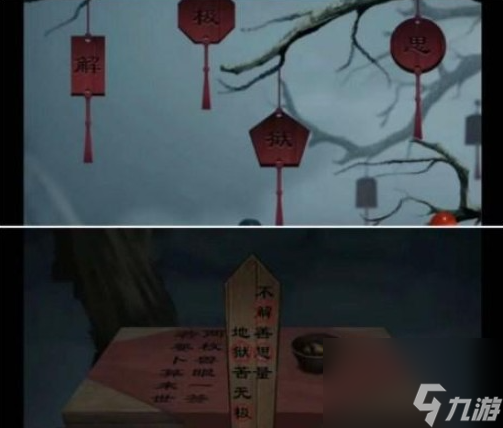 引魂铃2破阵子第三章攻略 第三章堕九幽通关攻略
