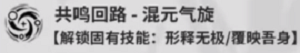 【声骸推荐】