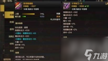 dnf手游65装备怎么跨界 dnf手游65装备跨界攻略