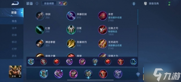 王者荣耀s35关羽怎么出装-s35赛季关羽出装铭文分享