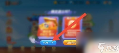 途游中国象棋怎么退出游戏 途游中国象棋退出登录方法