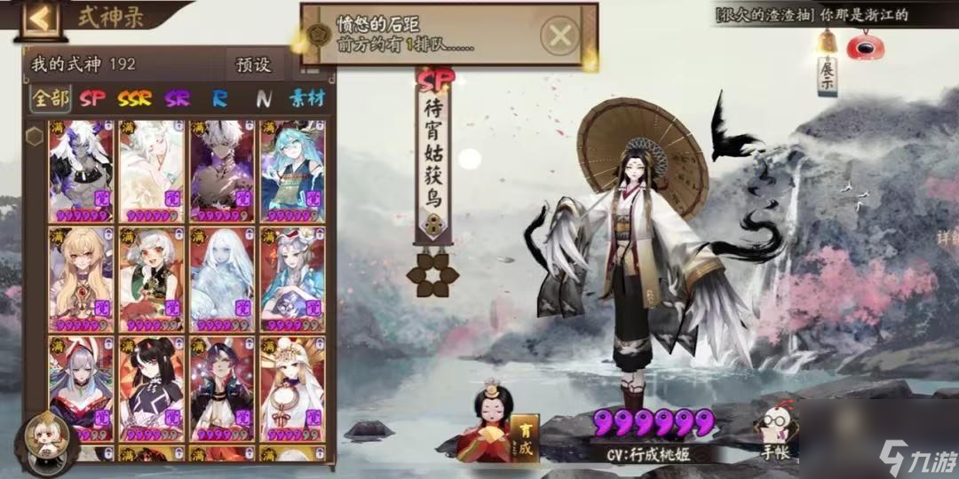 阴阳师手游哪年出的 阴阳师手游怎么玩？