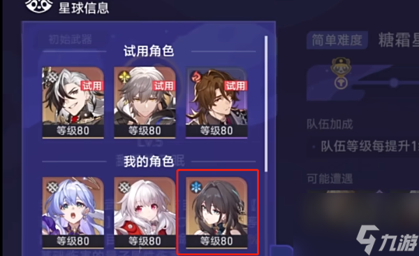 崩坏星穹铁道银河球棒侠传说第三关怎么过