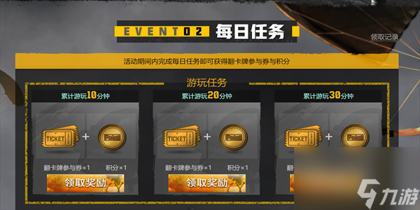 PUBG重返故地舊友集結(jié)活動玩法介紹