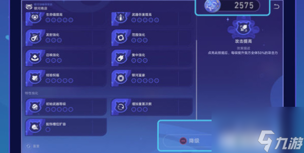 崩坏星穹铁道:银河球棒侠活动完成方法是什么
