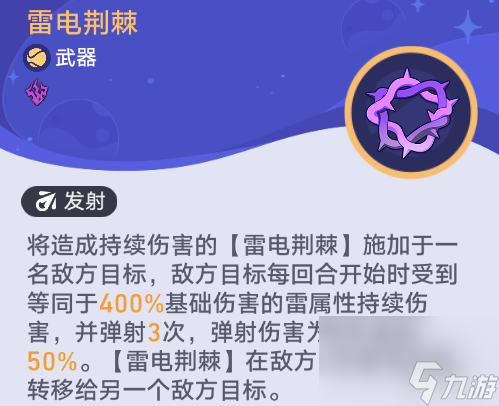 崩坏星穹铁道银河球棒侠传说第2关攻略