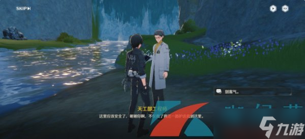 《鸣潮》出工日的厄运任务攻略