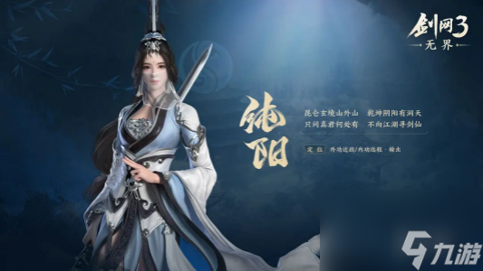 剑网3无界攻略大全