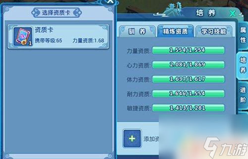 水浒q传怎么拿宠物技能 水浒Q传宠物技能学习方法