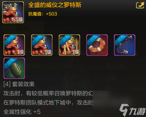 dnf手游罗特斯宠物进化功能怎么开