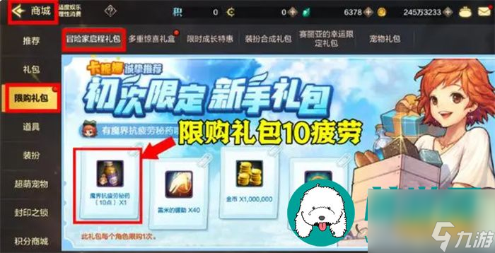 dnf手游疲劳药怎么获得-dnf手游所有获取疲劳值的办法一览