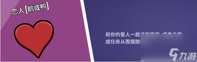 2023鹅鸭杀角色介绍