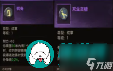 塔瑞斯世界圣骑士铭石怎么加点-圣骑士铭石加点推荐