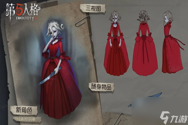 第五人格紅夫人怎么玩 第五人格紅夫人玩法技巧介紹