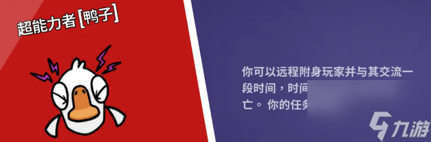 2023鹅鸭杀角色介绍