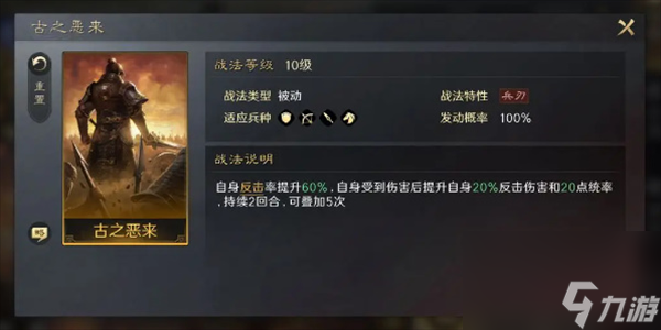 三国谋定天下典韦怎么打