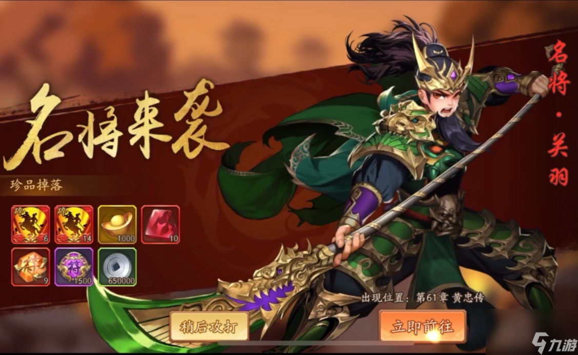少年三国志2关羽阵容怎么搭配