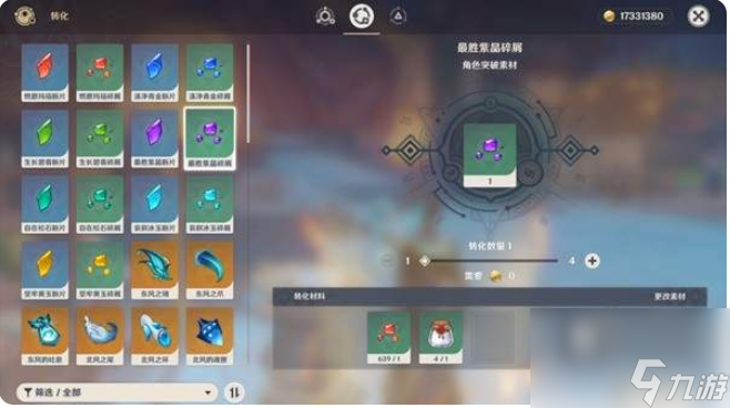 原神克洛琳德培养材料攻略