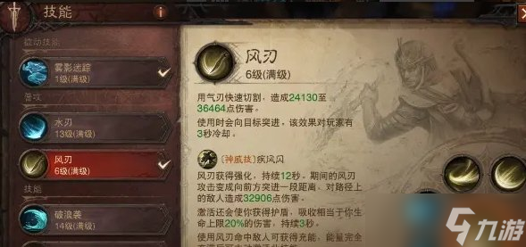 《暗黑破坏神不朽》雾刃T0怎么搭配 雾刃T0水刀流搭配推荐