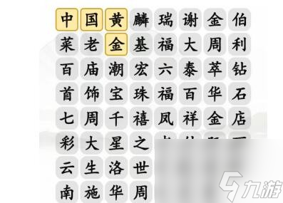 汉字找茬王攻略？汉字找茬王内容介绍