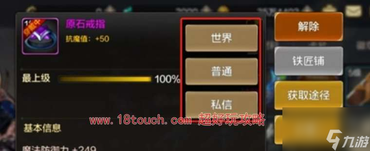dnf手游怎么分享装备信息